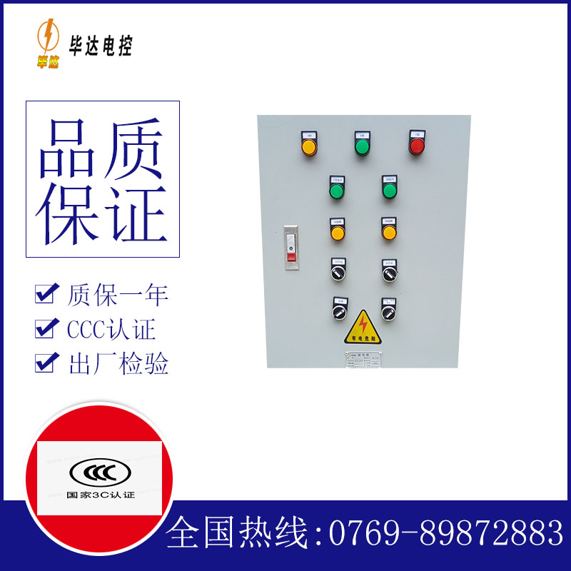 秦安水泵控制箱